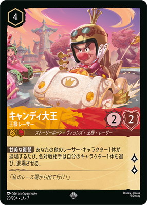 20/204��JA��7 �����ǥ��粦 ���ͥ졼���� SR