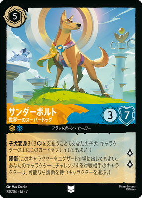 23/204��JA��7 ��������ܥ�� ������Υ����ѡ��ɥå� U