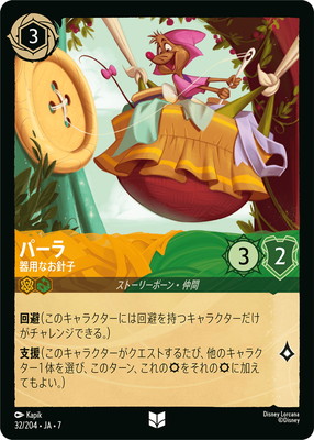 32/204��JA��7 �ѡ��� ���Ѥʤ��˻� U