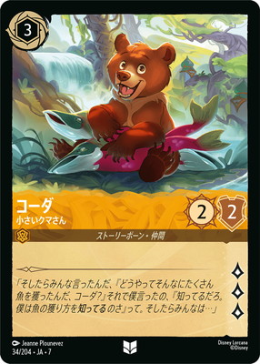 34/204��JA��7 ������ ���������ޤ��� U