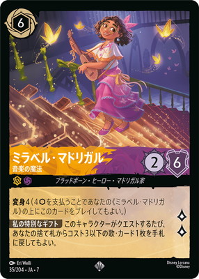 35/204��JA��7 �ߥ�٥롦�ޥɥꥬ�� ���ڤ���ˡ SR