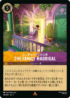 40/204��JA��7 THE FAMILY MADRIGAL �դ����ʥޥɥꥬ��� R