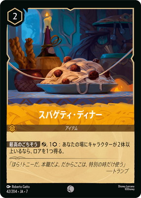 42/204��JA��7 ���ѥ��ƥ����ǥ��ʡ� C