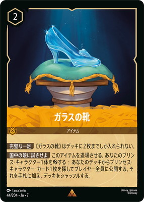 44/204��JA��7 ���饹�η� R