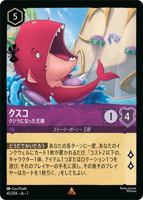 45/204��JA��7 ������ ������ˤʤä����� R