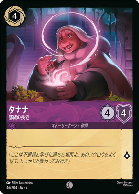 46/204��JA��7 ���ʥ� ��²��ĹϷ C