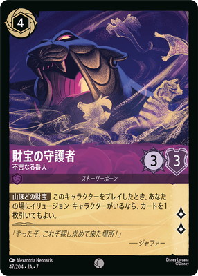 47/204��JA��7 �����μ��� �ԵȤʤ��ֿ� C