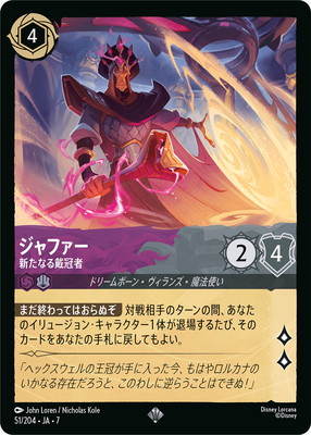 51/204��JA��7 ����ե��� �����ʤ��״��� SR