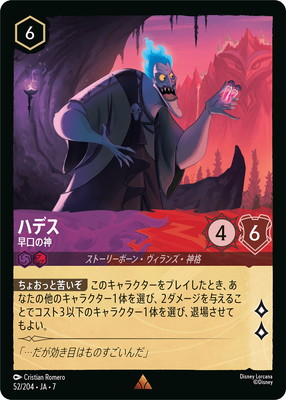 52/204��JA��7 �ϥǥ� ����ο� R