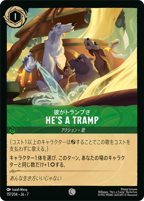117/204・JA・7 HE'S A TRAMP 彼がトランプさ C | ARCHAZIAS ISLAND