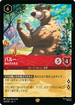 142/204��JA��7 �Х롼 Ŵ���ޤ����� L