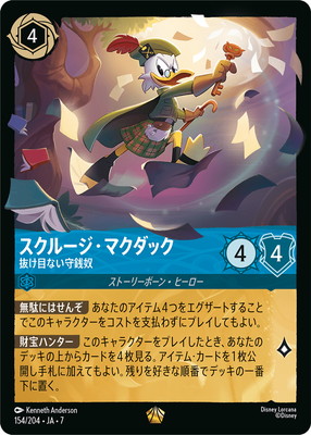 154/204・JA・7 スクルージ・マクダック 抜け目ない守銭奴 L