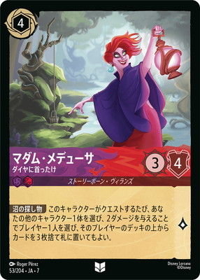 �ڥե������53/204��JA��7 �ޥ��ࡦ��ǥ塼�� ������˼�ä��� U