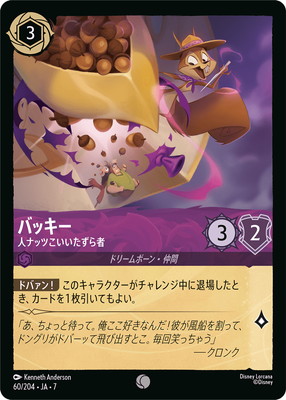 �ڥե������60/204��JA��7 �Хå��� �ͥʥåĤ������������ C