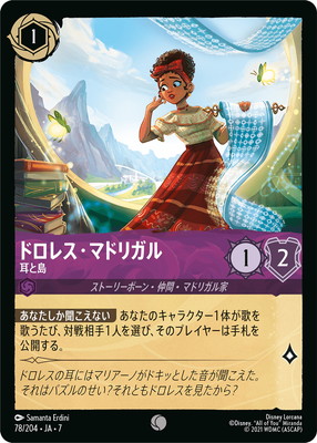 �ڥե������78/204��JA��7 �ɥ��쥹���ޥɥꥬ�� ������ C