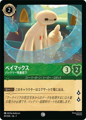 �ڥե������87/204��JA��7 �٥��ޥå��� �Хåƥ꡼�����㲼 C