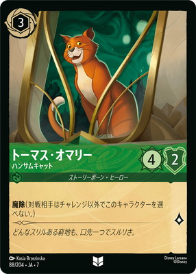 �ڥե������88/204��JA��7 �ȡ��ޥ������ޥ꡼ �ϥ󥵥७��å� U