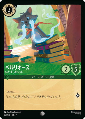 �ڥե������99/204��JA��7 �٥�ꥪ���� �������饭��å� C