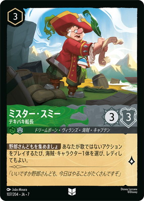 �ڥե������107/204��JA��7 �ߥ����������ߡ� �ƥ��ѥ���Ĺ U