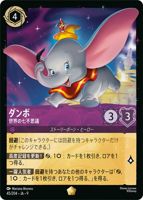 特別プロモーションパック vol.1 FABLED 物語のおもいで　3パック BOX予約必須！ロルカナ第7弾特典「FABLED 物語のおもいで」が過去最高