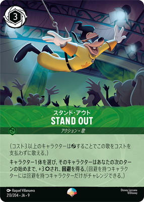 ディズニー・ロルカナ,その他,プロモーション,FABLED 物語のおもいで