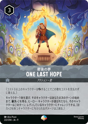 �ڥե������222/204��JA��9 ONE LAST HOPE �Ǹ��̴ EP