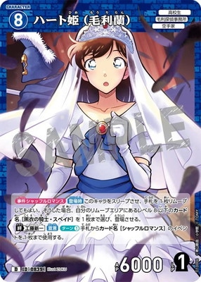 名探偵コナンカードゲーム,構築済みデッキ,構築済みデッキ,[CT-D10