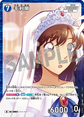 名探偵コナンカードゲーム,構築済みデッキ,構築済みデッキ,[CT-D10