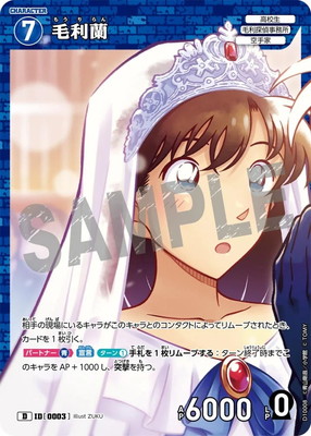 名探偵コナンカードゲーム,構築済みデッキ,構築済みデッキ,[CT-D10