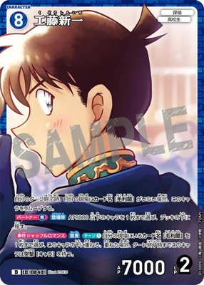 名探偵コナンカードゲーム,構築済みデッキ,構築済みデッキ,[CT-D10