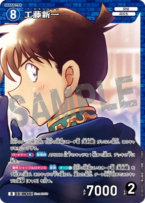 名探偵コナンカードゲーム,構築済みデッキ,構築済みデッキ,[CT-D10