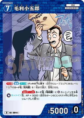 名探偵コナンカードゲーム,構築済みデッキ,構築済みデッキ,[CT-D10