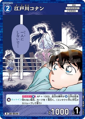 名探偵コナンカードゲーム,構築済みデッキ,構築済みデッキ,[CT-D10