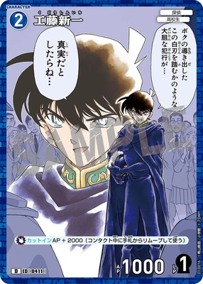 名探偵コナンカードゲーム,構築済みデッキ,構築済みデッキ,[CT-D10