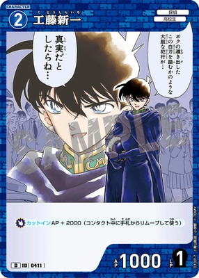 名探偵コナンカードゲーム,構築済みデッキ,構築済みデッキ,[CT-D10