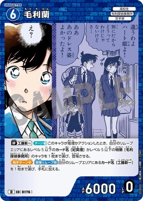 名探偵コナンカードゲーム,構築済みデッキ,構築済みデッキ,[CT-D10