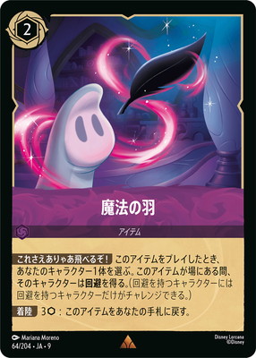 �ڥե������64/204��JA��9 ��ˡ�α�  R