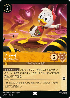 ディズニー・ロルカナ,カード,日本語版,REIGN OF JAFAR ジャファーの