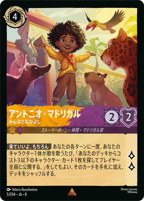 5/204��JA��8 ����ȥ˥����ޥɥꥬ�� �ߤ�ʤȤʤ��褷 R