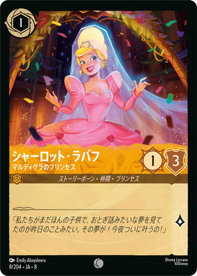 8/204��JA��8 ���㡼���åȡ���Х� �ޥ�ǥ�����Υץ�󥻥� C