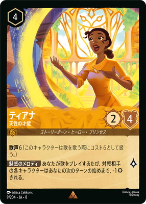 9/204��JA��8 �ƥ����� ŷ���κ�ǽ R