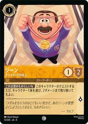 13/204��JA��8 ������ �ʥ������ɤν��� C