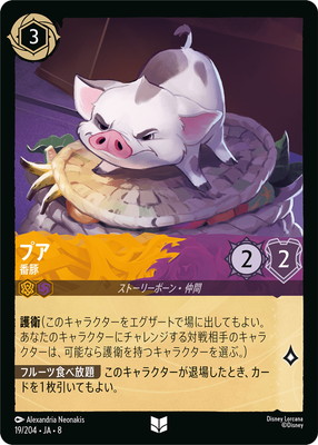 19/204��JA��8 �ץ� ���� U