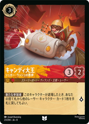 23/204��JA��8 �����ǥ��粦 ���奬������å���ΰ�̴ U