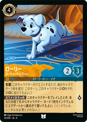 26/204��JA��8 �����꡼ �ݤä���������� U