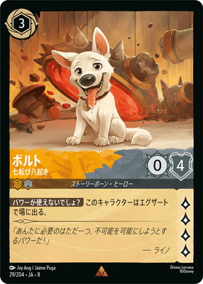 29/204��JA��8 �ܥ�� ��ž��Ȭ���� R