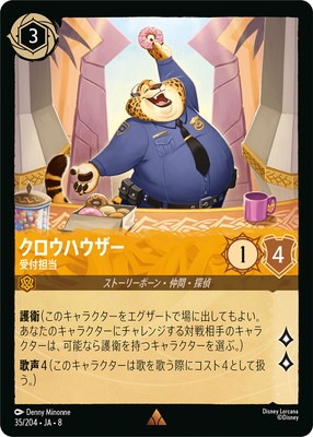 JIV ロルカナ ジャファーの王権 未知なる彼方へ 2boxづつ ロルカナ12弾