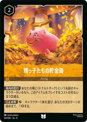 44/204��JA��8 ���ûҤ���������Ȣ U