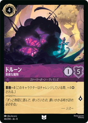 46/204��JA��8 �ɥ롼�� ���ߤ���ʪ U