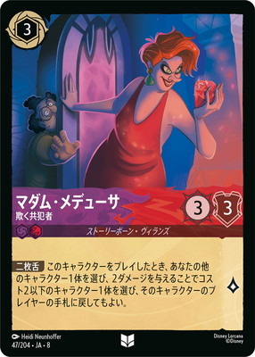 47/204��JA��8 �ޥ��ࡦ��ǥ塼�� �������ȼ� U